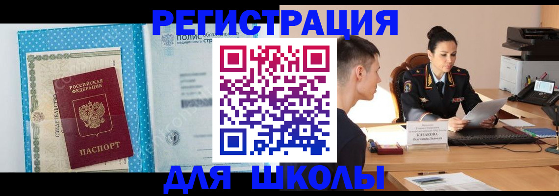 прописка гарантия в Сосновом Бору