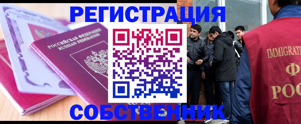 временная регистрация надежно в Сосновом Бору
