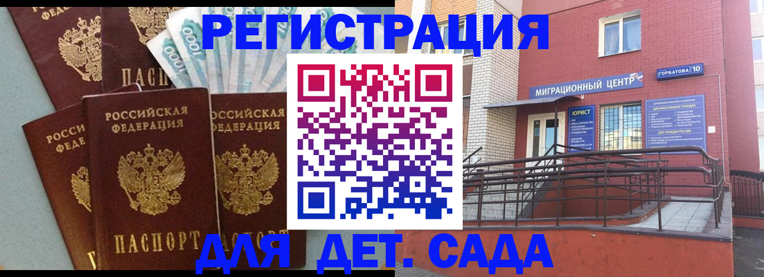 временная регистрация гарантия в Сосновом Бору