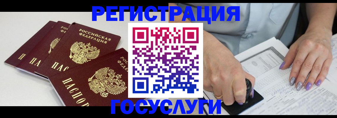 прописка от собственника в Сосновом Бору
